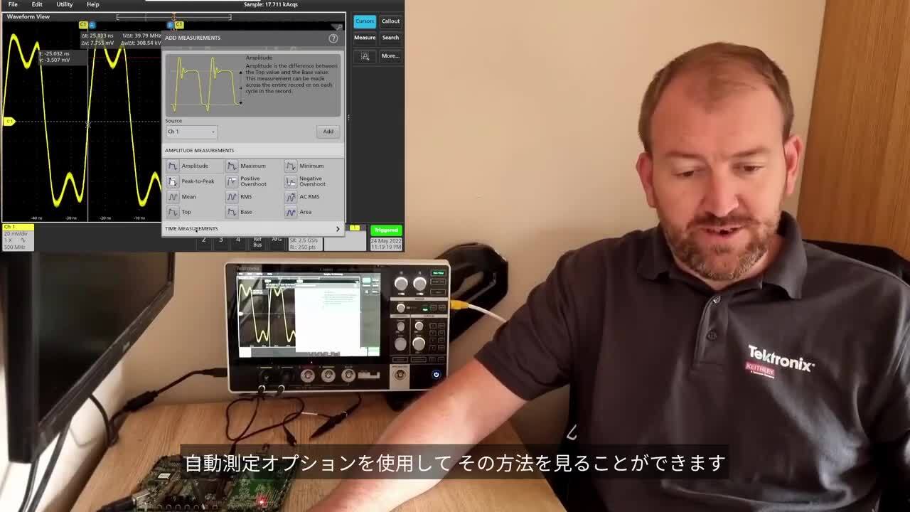 2 Series MSO - Cursors and Measurements_ja