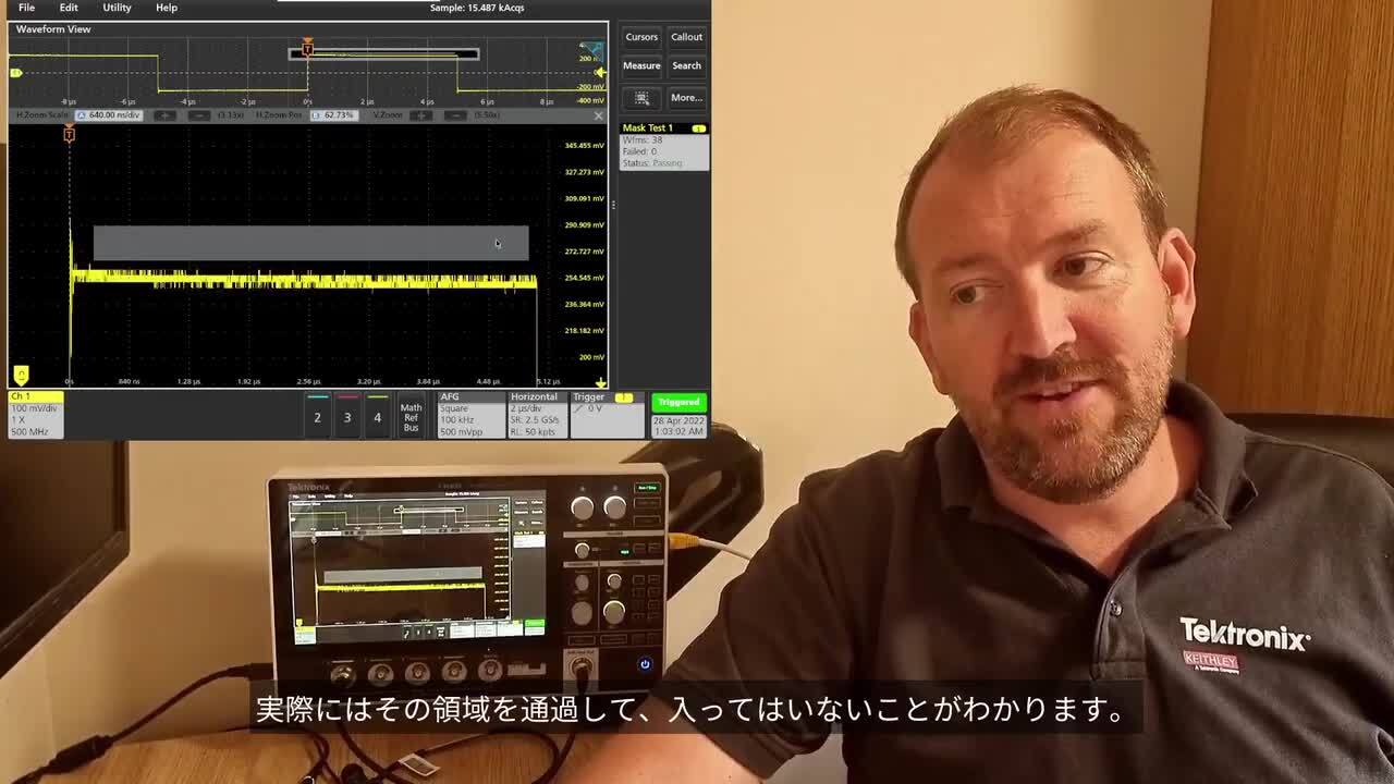 2 Series MSO - Mask Testing_ja