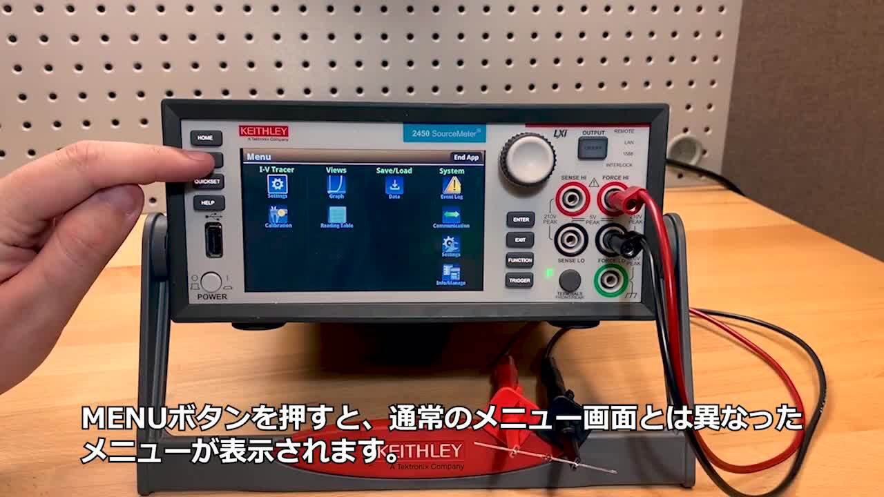 I-V Tracer Overview_ja