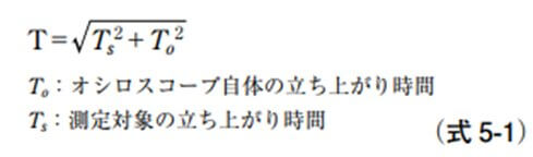 その測定における誤差要因だといえます(式5-1)