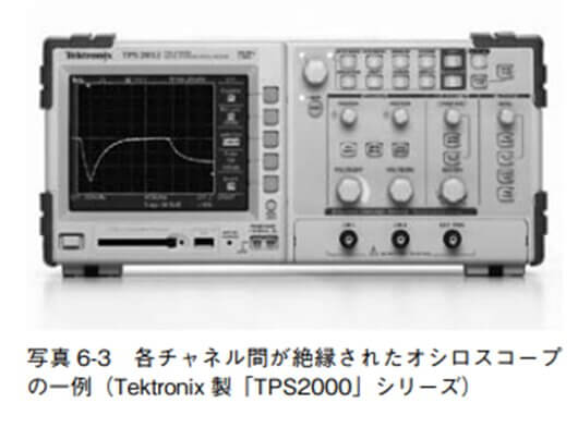 写真 6-3 各チャネル間が絶縁されたオシロスコープの一例(Tektronix 製「TPS2000」シリーズ)